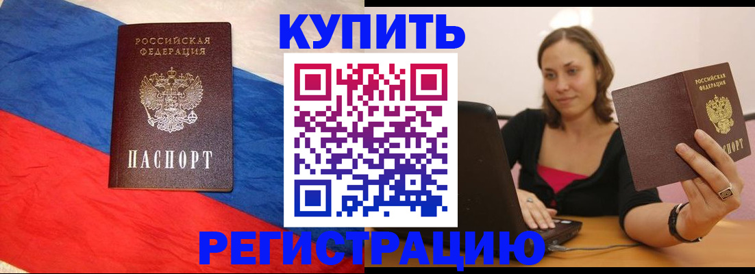 прописка иностранных граждан в Якутске