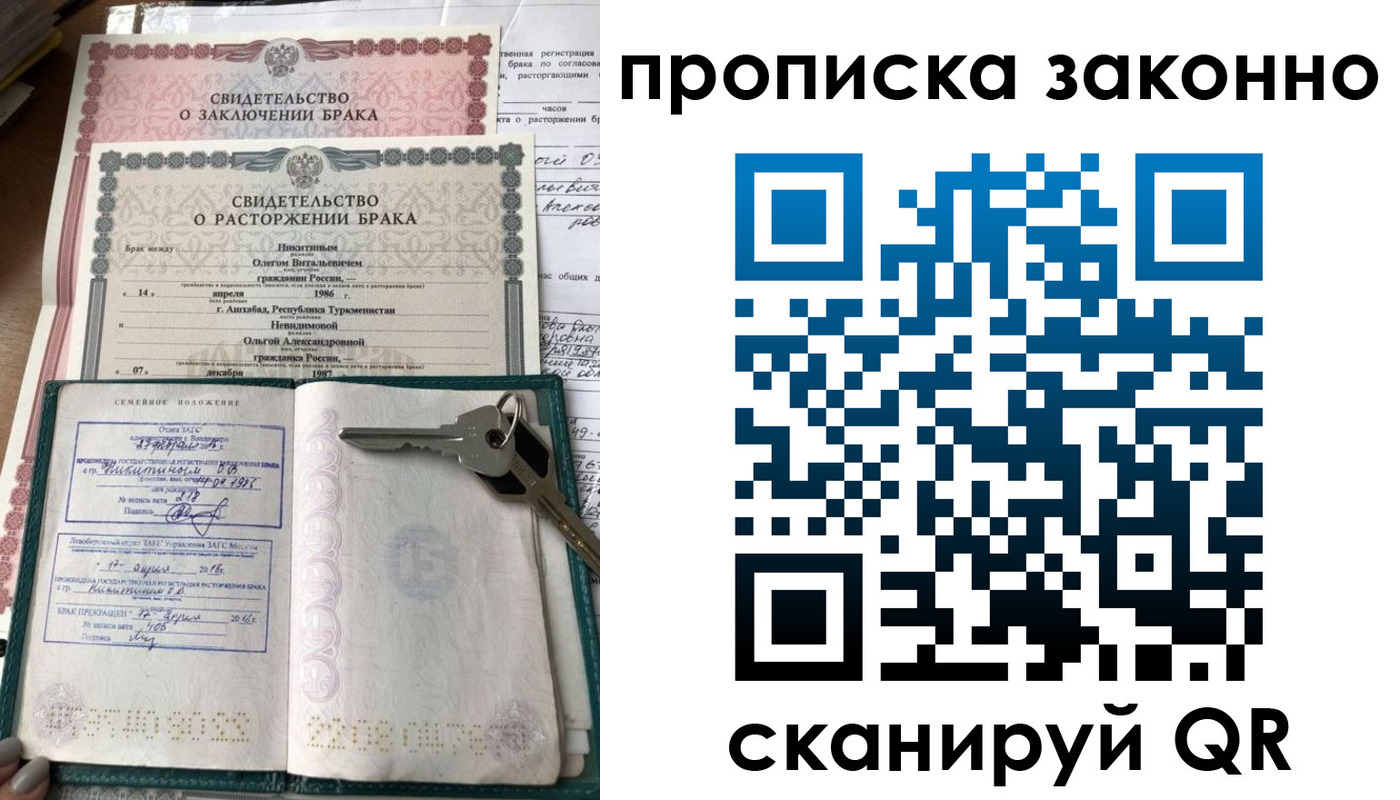 временная регистрация адрес в Якутске