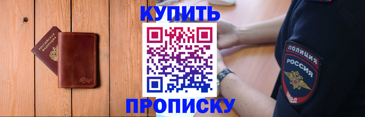 временная регистрация 2025 в Якутске