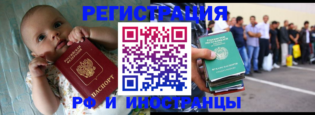 прописка в квартире в Якутске