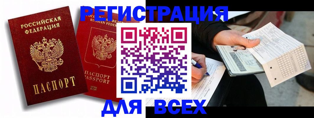 прописка в квартире в Якутске