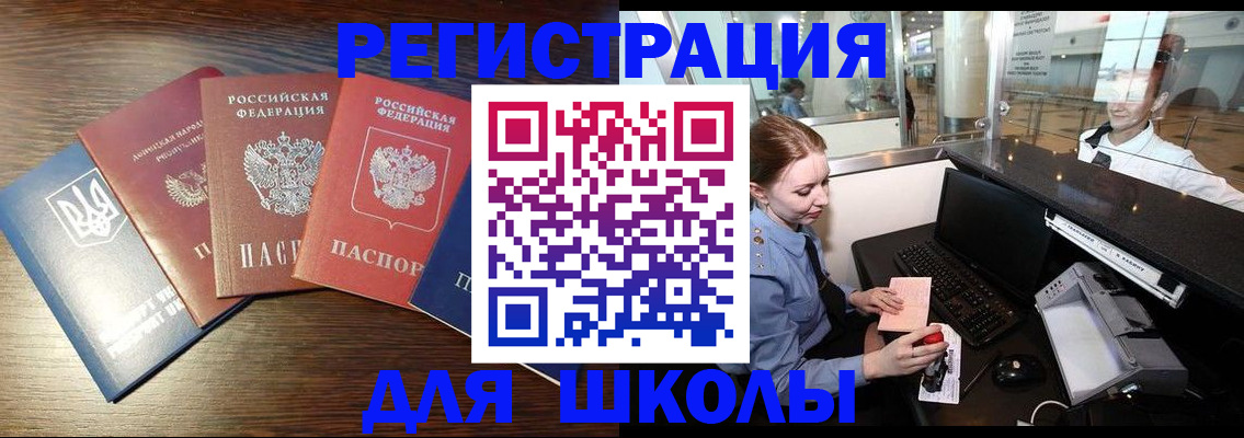 временная регистрация адрес в Якутске