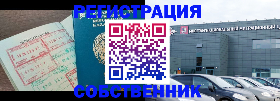 где прописаться в Якутске